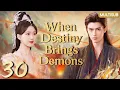 Download Lagu 𝑾𝒉𝒆𝒏 𝑫𝒆𝒔𝒕𝒊𝒏𝒚 𝑩𝒓𝒊𝒏𝒈𝒔 𝑻𝒉𝒆 𝑫𝒆𝒎𝒐𝒏💘EP30：The Demon Lord’s Forbidden Fairy💕 #chenfeiyu #zhaolusi