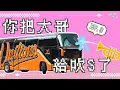 Download Lagu 【我野不知道EP3】濕濕熱熱的一週！你需要一台除獅機嗎？