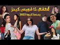 Download Lagu سيذهلك اطفــال ذا فويس كـيدز بعدما كبروا في اخر ظهور لهم  2022