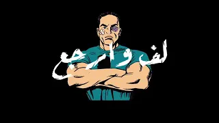 حالات واتس   مهرجان كارفه ودماغي بقت مسافرة  لسه جديد   دندنها