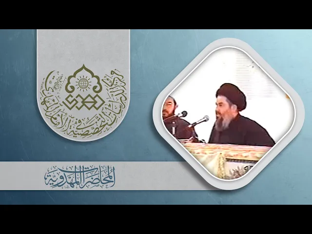 ⁣دور العراق في حركة الإمام المهدي (عجّل الله فرجه) - السيد ياسين الموسوي