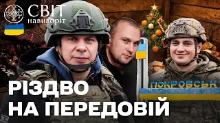 Різдво у Покровську та найдовшій гіпсовій печері світу! Як традиції об'єднують українців?