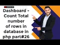 Dashboard - Count Total number of rows in database in php part 26
