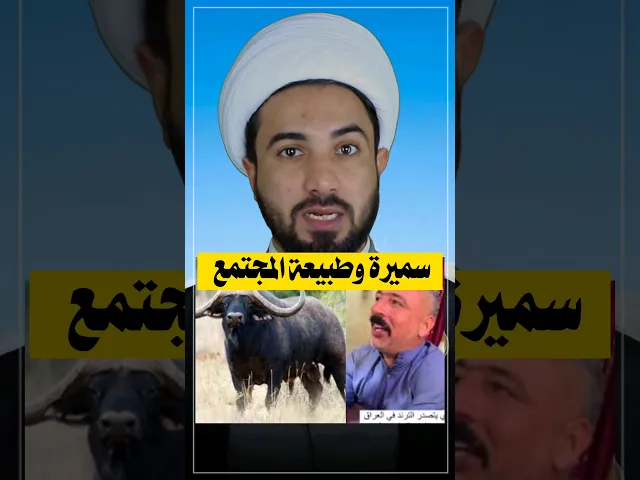 ⁣سبب انتشار سميرة ⁉️