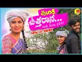 Download Lagu URIKI UTHARANA NEW LATEST FOLK DJ SONG 2021 REMIX BY DJ BUNNY X DJ RAJU ASP MEDAK