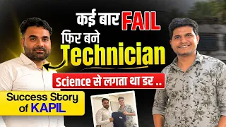Success Story of Kapil Technician