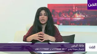 جومانا وهبي تكشف عن طاقة البخور  جومانا وهبي تكشف عن طاقة البخور