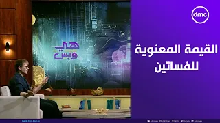 مصمم الأزياء العالمي نيكولا جبران كل فستان بصممه له قيمة معنوية مهمة عندي 