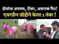 Download Lagu कातरखटाव मैदानाची मानकरी ..! Katar khatav mankari