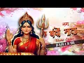 Download Lagu JUG BANDAV MATA - जुग बंदों माता || BHAKTI RMX - DJ AJJU x DJ SRR || DUKALU YADAV GEET || 2K25 SONG
