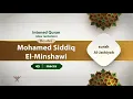 Lagu surah Al-Jathiyah { slow recitation} {{45}} Reader Mohamed Siddiq El-Minshawi