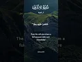 Download Lagu Surah Al-Araf ayah 7