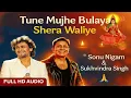 Download Lagu 🎵 Tune Mujhe Bulaya Shera Waliye 🙏 | Sonu Nigam \u0026 Sukhvinder Singh Tribute | Devotional Mata Bhajan