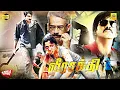 Download Lagu Veera Sakthi (Chanti) Tamil Dubbed Full Movie | Ravi Teja | Charmme Kaur | Atul Kulkarni | Sri | HD