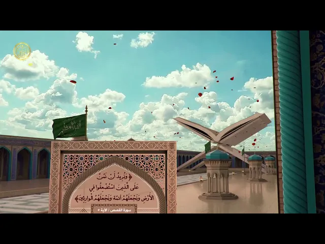 الإمام علي (ع) في القرآن الكريم 52