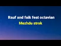 | Lagu Rusia | Rauf & Faik Feat Octavian - Mezhdu Strok ( Terjemahan Bahasa Indonesia )