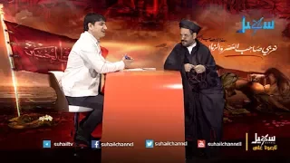 شذرات النورس مع آية الله علي أكبر معرجاني محمد الأضرعي زكريا الربع 