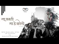 Download Lagu Na Dharti Ma He Kono | Ok Sinha | Muskan Soni \u0026 Devansh Mishra | Sagar Kaushik | Latest Cg Song 2022