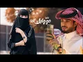 انت في قربك جروح وفالغياب جروح - عبدالله ال فروان - الظروف اوهام -بطيء(360P)