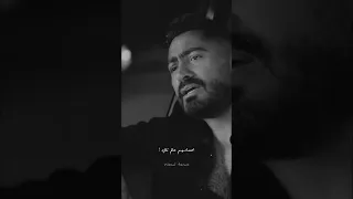 اغنية تقطيع شرايين تامر حسني ورامي صبري فعلا ما بيتنسيش 