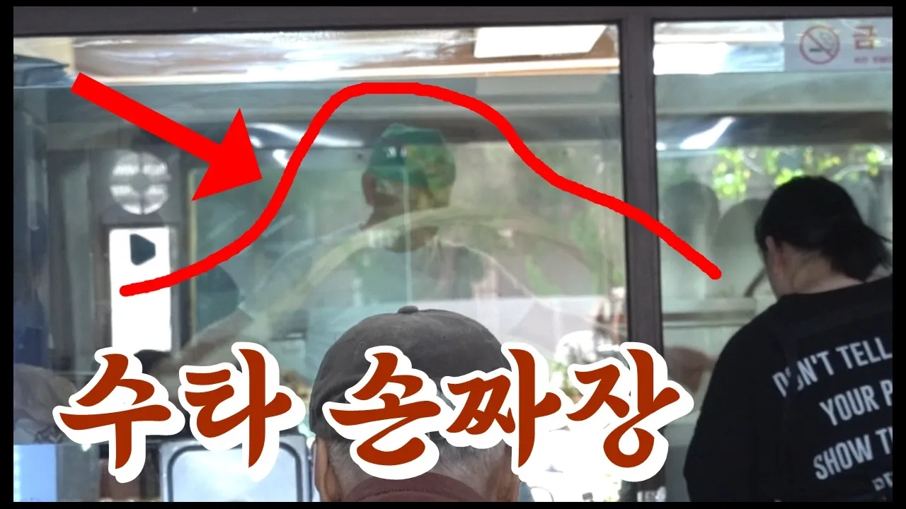 78세 사장님이 직접 수타 치시는 개포동 하영각! 손짜장, 짬뽕, 잡채밥! 유튜브 영상 썸네일
