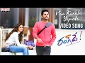 Download Lagu Naa Kanulu Yepudu Video Song | Rang De Songs | Nithiin | Keerthy Suresh | DSP | Sid Sriram