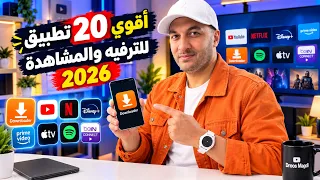    كود من أفضل تطبيقات الترفيه والمشاهدة لعام      دندنها