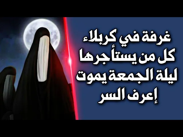 ⁣كل من عرف سر هذه الغرفة إنقضت حاجته بإذن الله تعالى