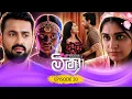 Meesha Episode 20 - 2026-08-14 ITN