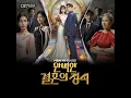 Download Lagu Son Yerim - Halo [Perfect Marriage Revenge OST Part.1 Türkçe Altyazılı]