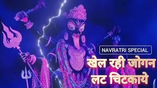 khel rahi jogan late chitkaye trending song amar music 03