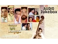Download Lagu Michael Madhana Kamarajan | Audio Jukebox | Kamal Hassan, Kushboo | Ilaiyaraaja Official