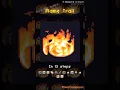 Flame Trail