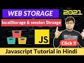 HTML WEB STORAGE LOCALSTORAGE SESSIONSTORGE Hindi