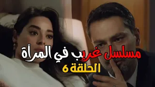 مسلسل غريب في المرآة الحلقة 6 اعلان 2 مترجم اميرهان يخفي حقيقة دفنة وأحداث صادمة 