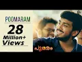 Download Lagu Poomaram Song Video Ft Kalidas Jayaram | Poomaram |  Official | HD