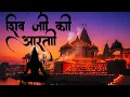 Download Lagu Om Jai Shiv Omkara | Lord Shiva Aarti | Full Audio |