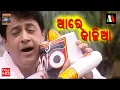 Download Lagu AARE KAALIAA-ODIA JAGANNATH BHAJAN FT MD.AZIZ |ARUN GOVIL |MONSOON CREATIVES|MALAYA MISHRA