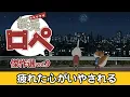 Download Lagu 「紙兎ロペ」傑作選 Vol.9 疲れた心がいやされる編