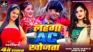 video anjali raghav ac