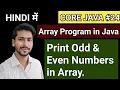 Array Programs in Java Hindi Write a Program to find Even or Odd Number in Array in Java