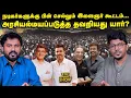 Download Lagu தமிழ்நாட்டில் Script இல்லாமல் பேசும் அரசியல் தலைவர்கள் யார் யார்? | DMK TVK NTK ADMK |Imperfect Show