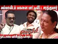 Lagu 🥲Captainஅ நினைச்சா அழுதுடுவேன் ! Sarathkumar Speech Kombuseevi Audio Launch