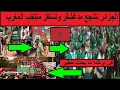 Download Lagu خطير في أوغندا جماهير الجزائر تشجع مدغشقر في مباراة المنتخب المغربي و الامن يتدخل بشكل عاجل