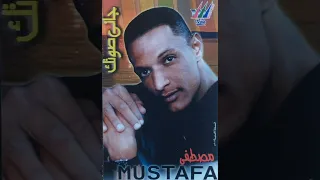 شجون  يخاصم يوم ويزعل يوم   الفنان مصطفي حمزه    اغاني سودانيه    دندنها