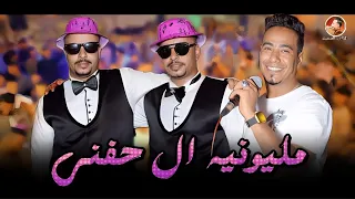 الاسمر عامل مونديل    في مليونيه ال حفني  يازمان ارحم شويه   اووو سطلانه    دندنها