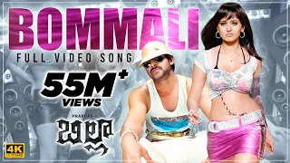 bommali 4k video song billa telugu movie prabhas anushka mani sharma telugu hit song