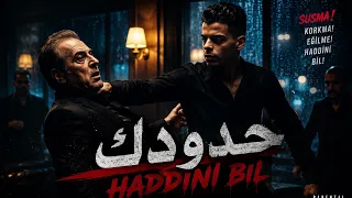 الزم معايا حدودك                                                دندنها