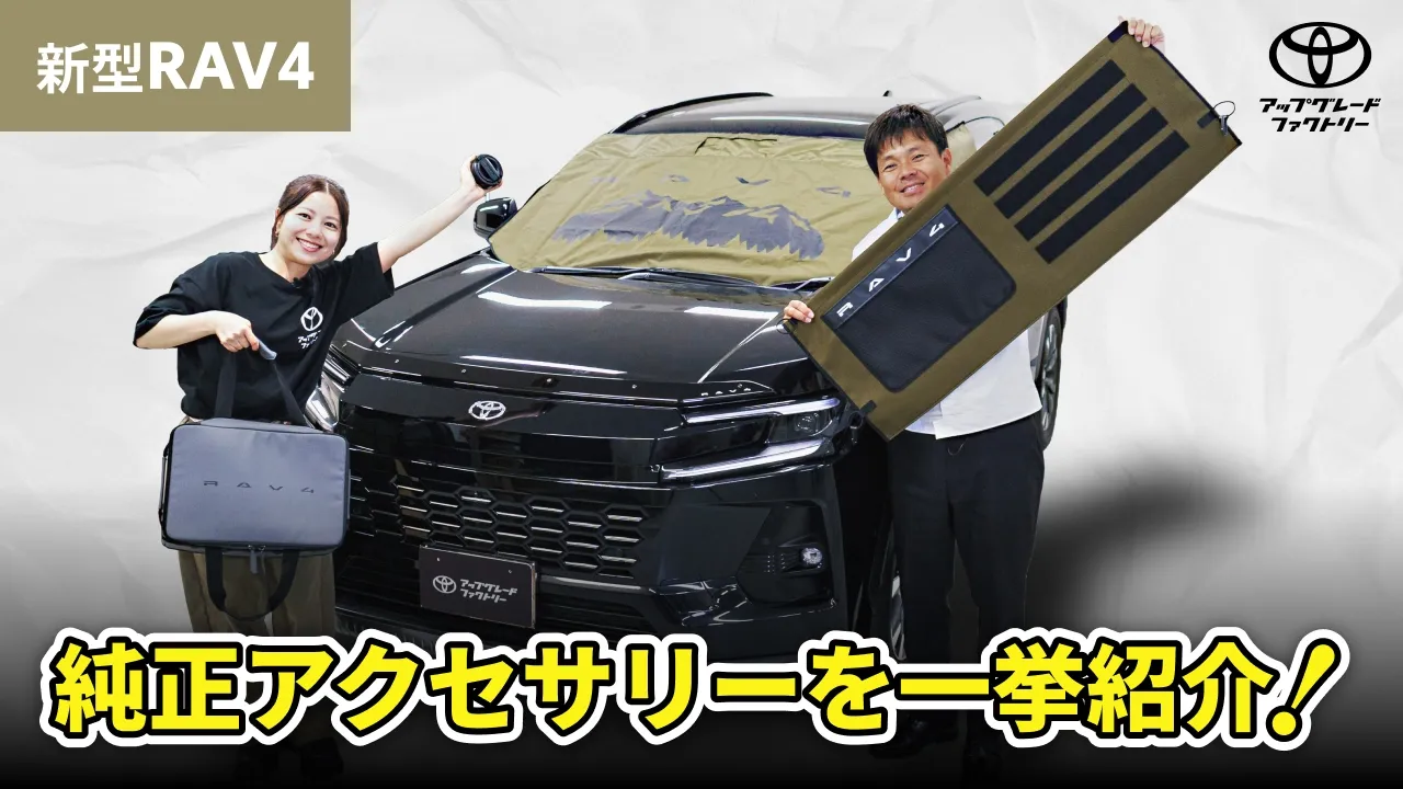 RAV4(2025～)(TOYOTA)のカスタム フードディフレクター｜TOYOTA/LEXUS