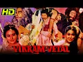 Download Lagu विक्रम बेताल (HD)बॉलीवुड हिट मूवी |विक्रम गोखले, रजनी बाला , मोहन शैरी, अंजना मुमताज, दीपिका चिखलिया